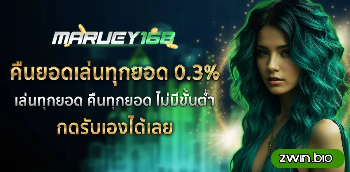 สล็อต maruey168
