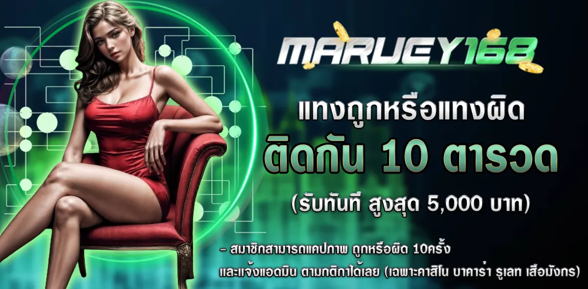 สล็อต maruey168