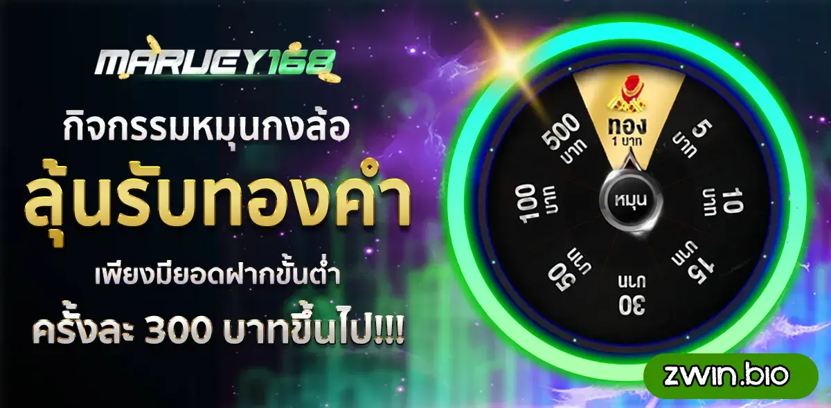 สล็อต maruey168